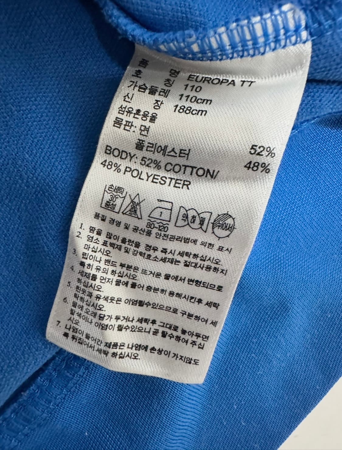 아디다스 유로파 트랙탑 져지 블루 상품이미지6