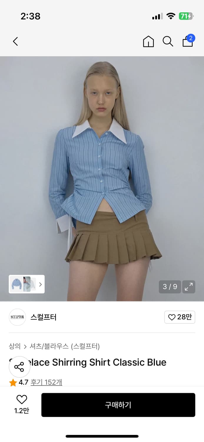 스컬프터 Shoelace Shirring Shirt Classic Blu 상품이미지1
