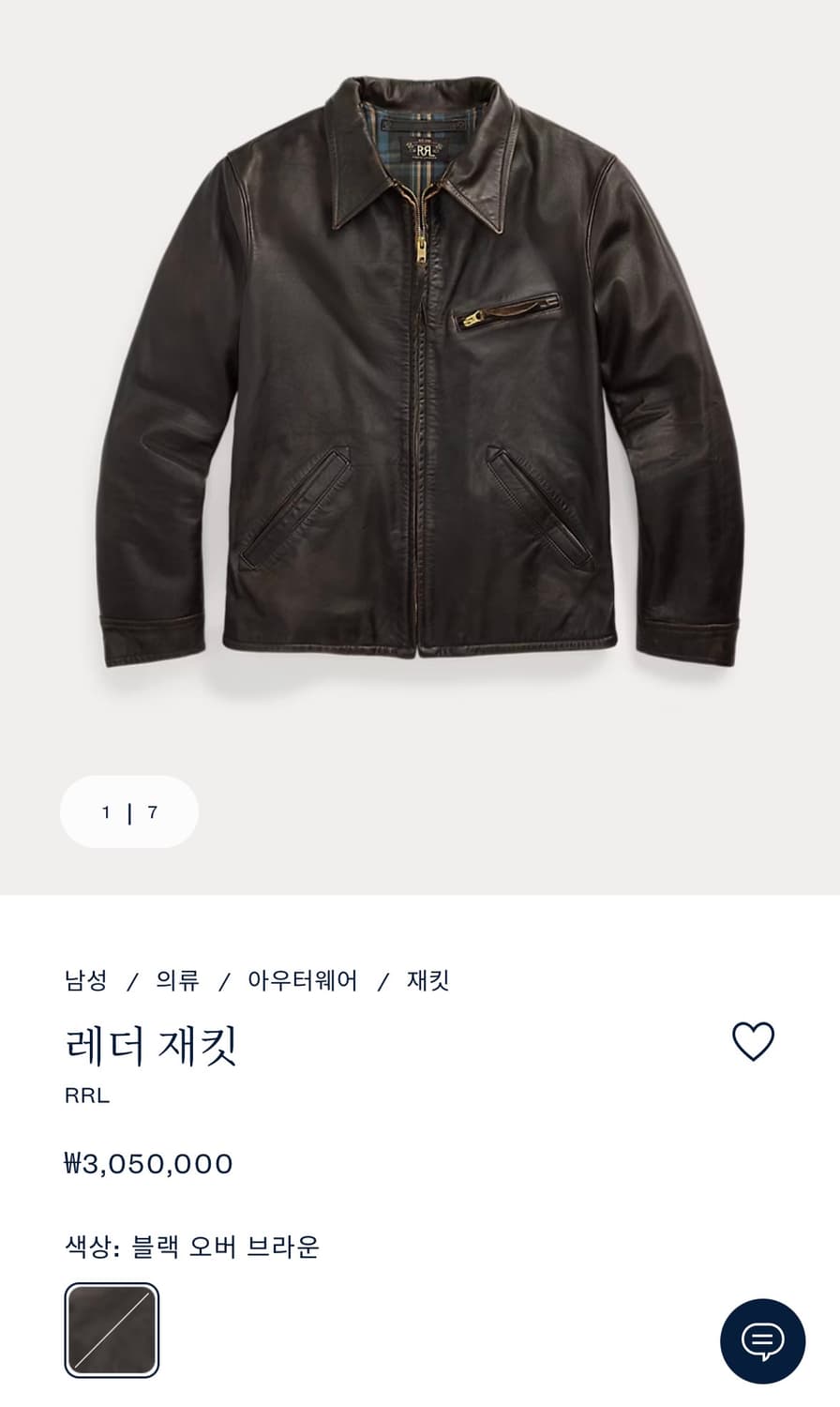 rrl 뉴스보이 레더 자켓 L 상품이미지1
