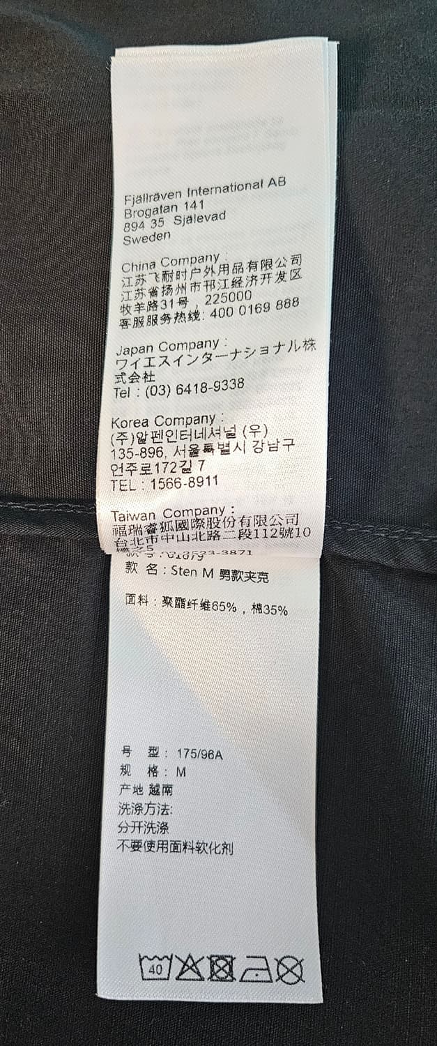 (정품)피엘라벤 남성 스텐자켓 블랙 M(100~103) 새제품급 상품이미지10