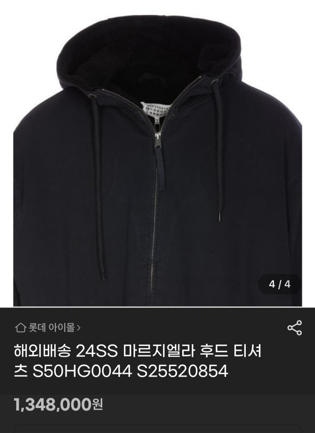 마르지엘라 블랙 후드 집업 티셔츠 상품이미지1