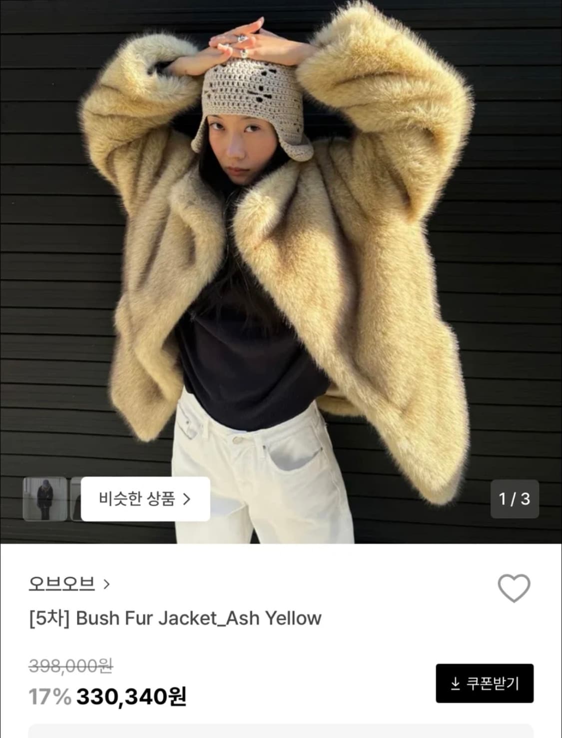 오브오브 bush far jacket ash yellow 상품이미지3