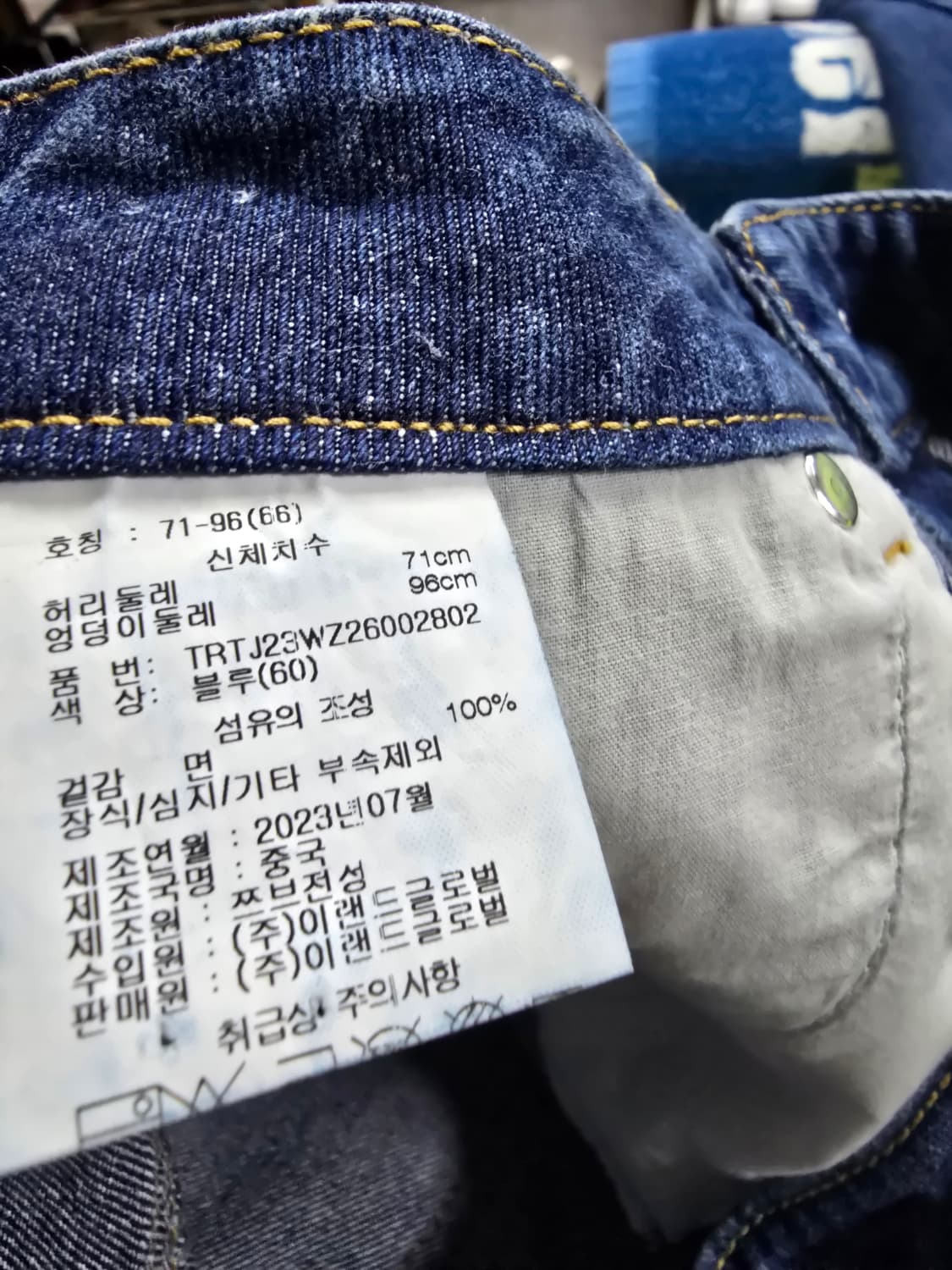 트렌드콜렉션 데님 팬츠 블루진 (1340) 상품이미지4