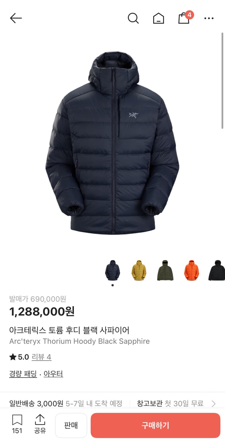 아크테릭스 토륨 후디 블랙 사파이어  상품이미지1