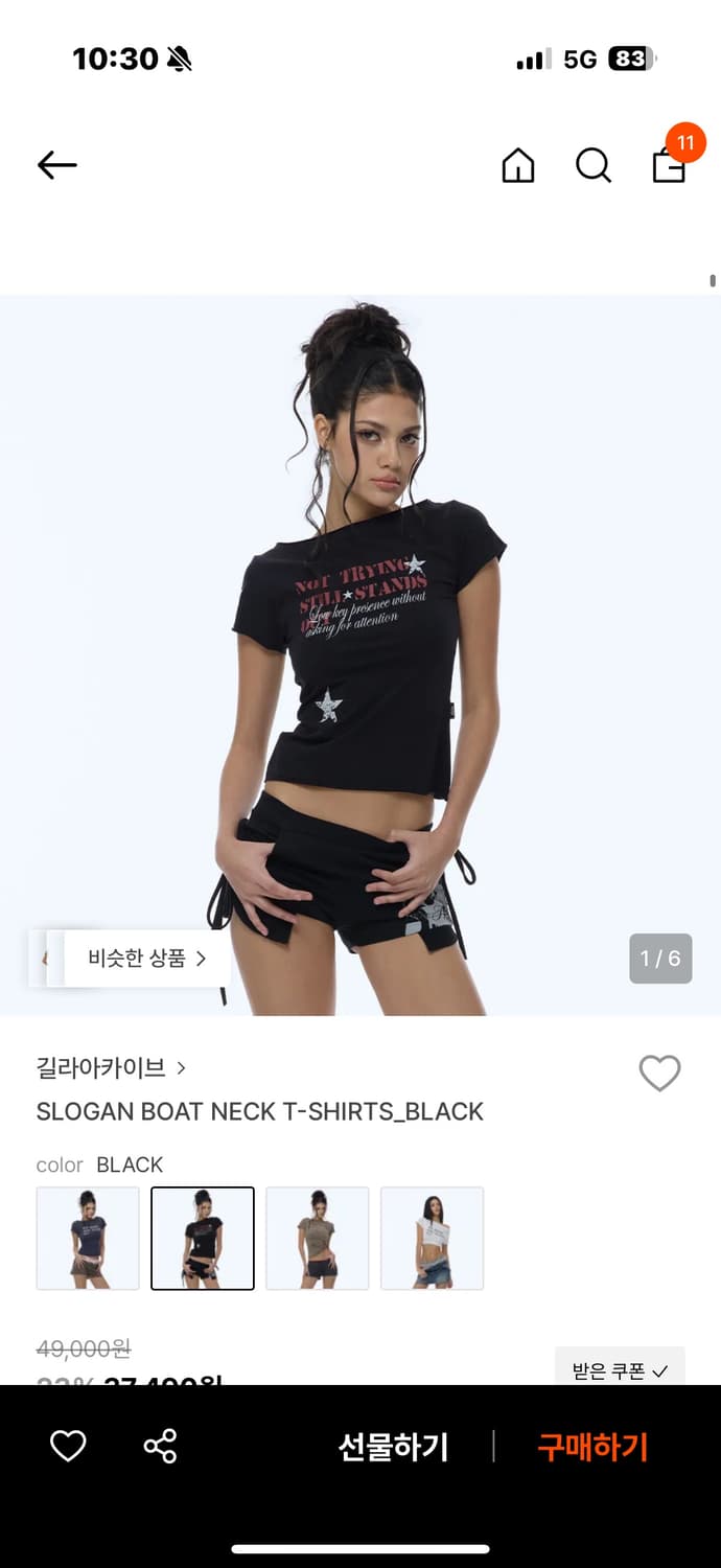 길라아카이브 보트넥 반팔 상품이미지1