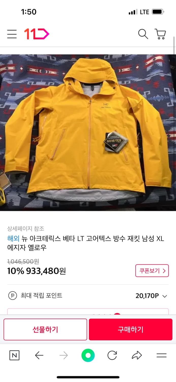 아크테릭스 베타 자켓 (yellow) 상품이미지10