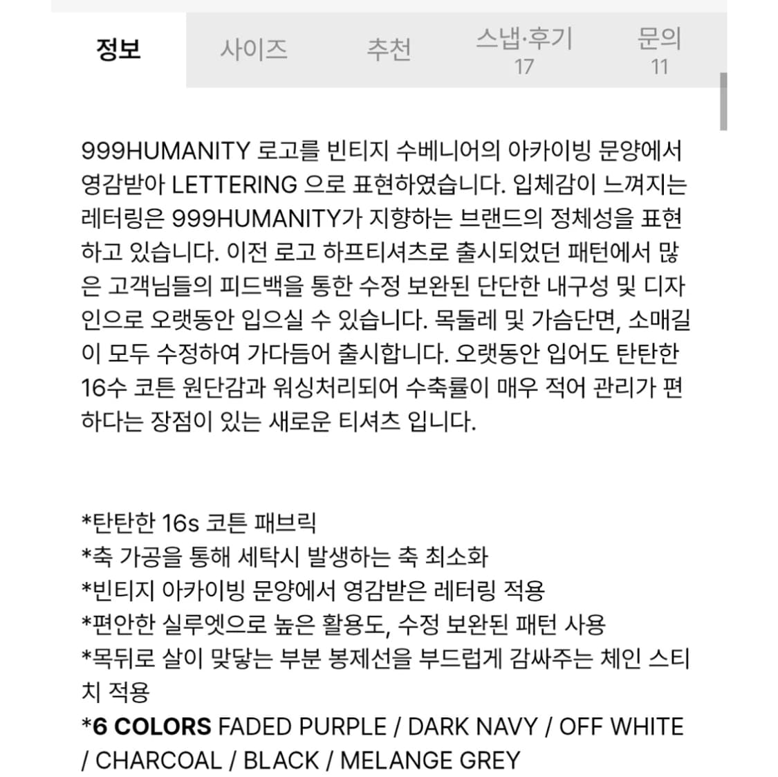 999휴머니티 레터링티셔츠 페이디드퍼플 1사이즈 상품이미지4