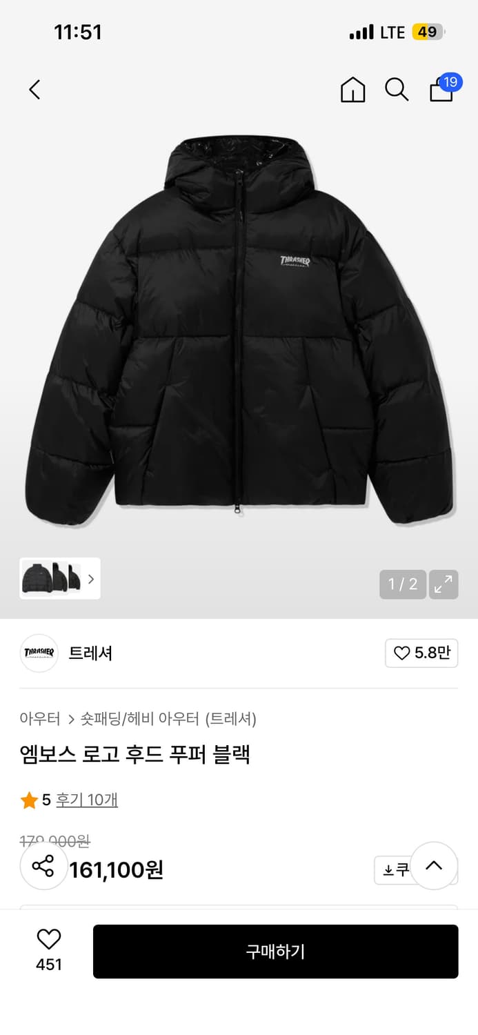 트레셔 패딩 팝니다 상품이미지1