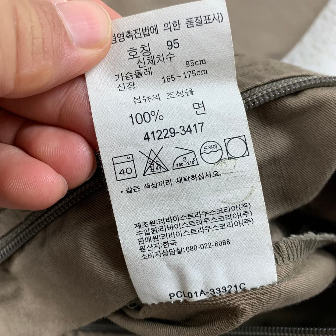 리바이스 레드탭 워크웨어 셔츠 팬츠 셋업  상품이미지9