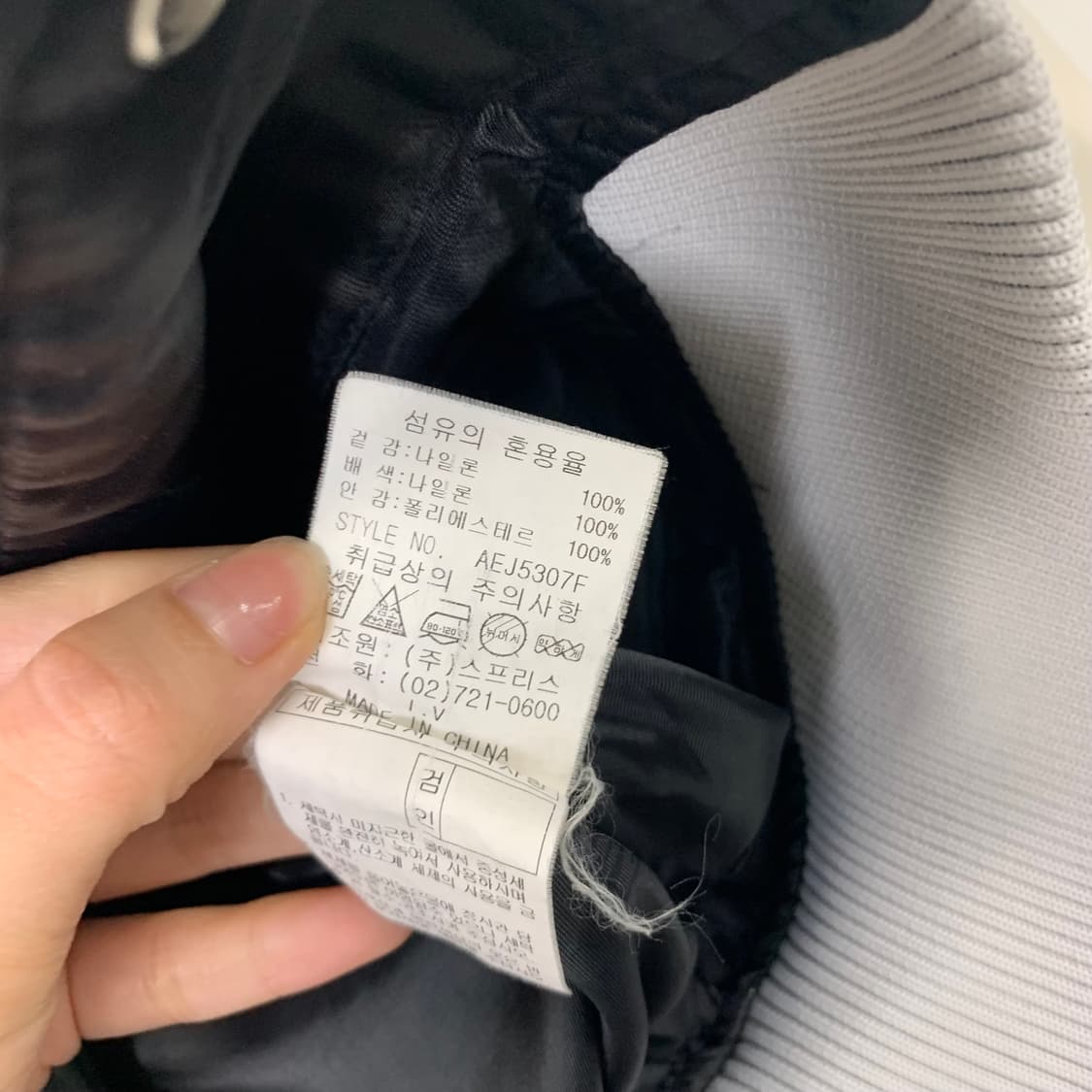 Vintage 에베레스트 스타디움 자켓 상품이미지8