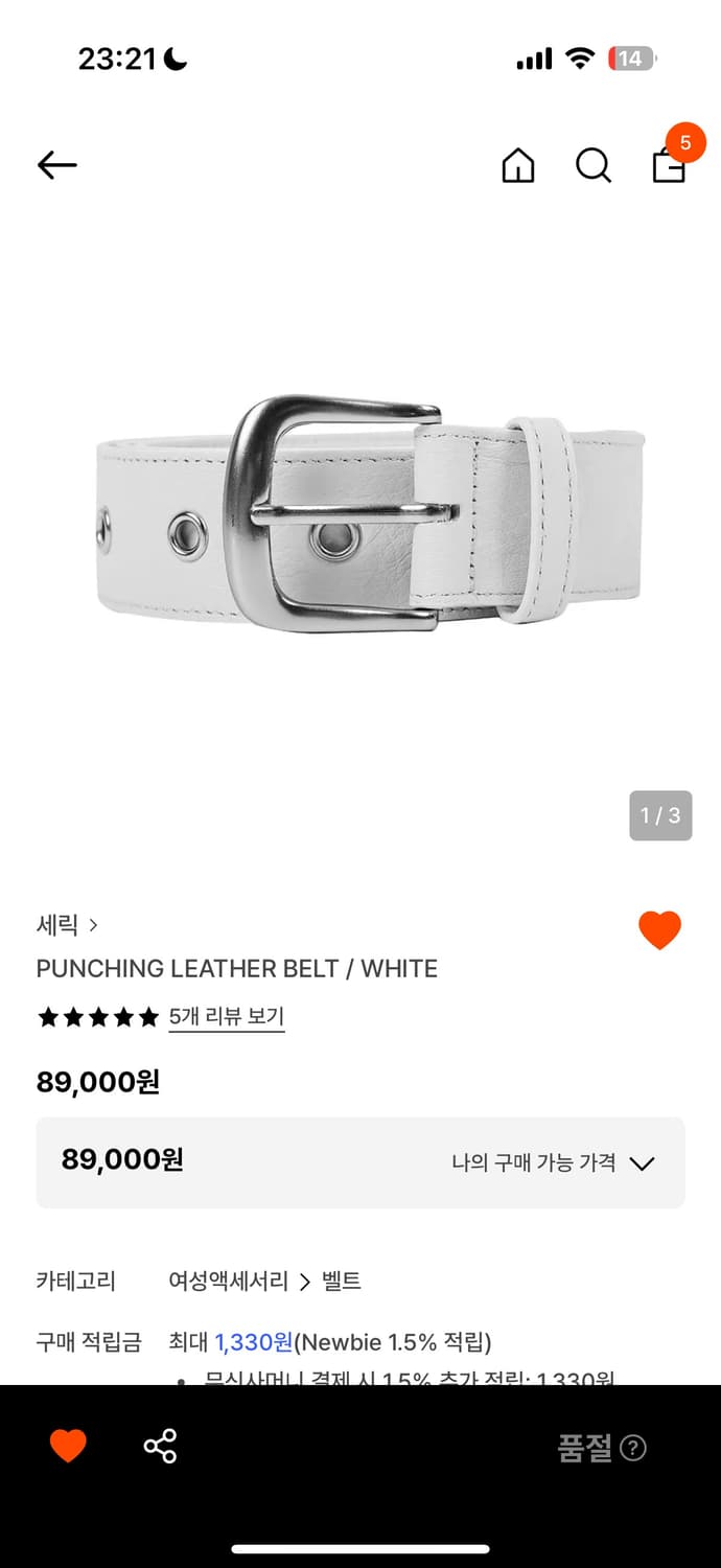 세릭 벨트 상품이미지5