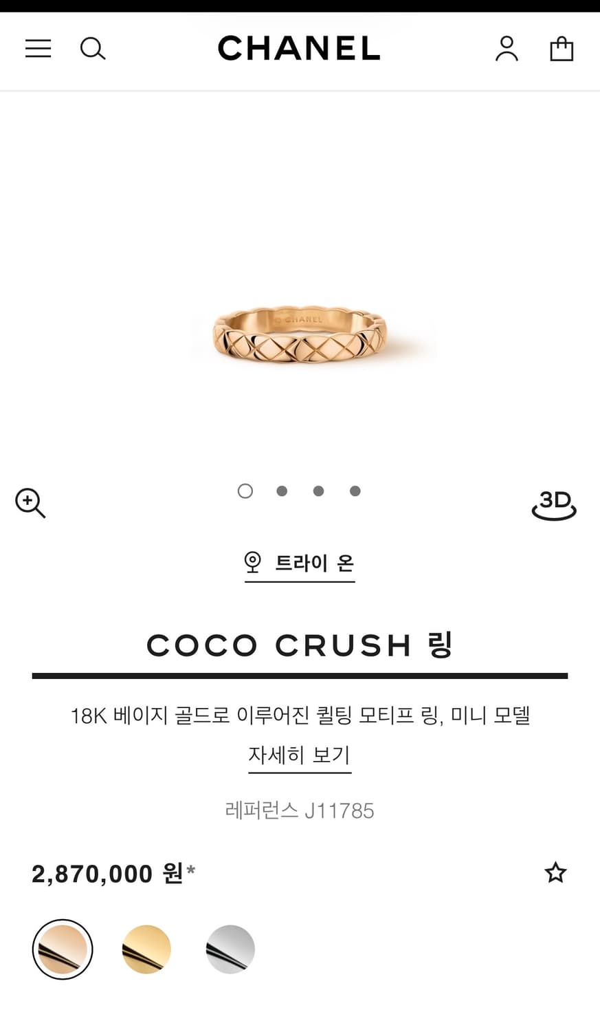 샤넬 코코크러쉬 반지 미니 베이지골드 46 상품이미지1