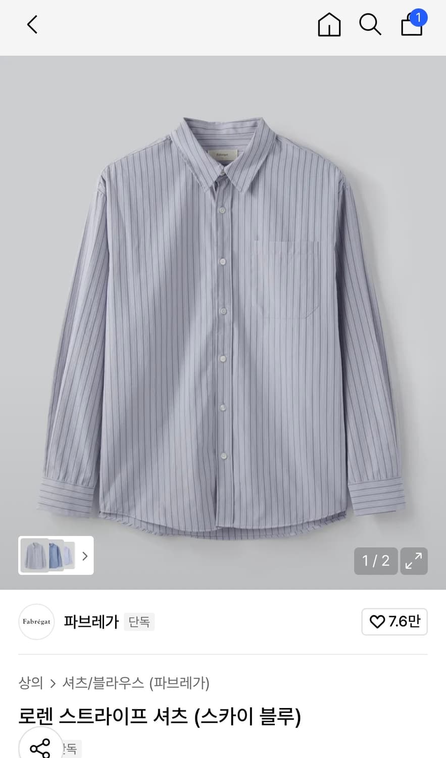 (4) 파브레가 로렌 스트라이프 셔츠 (스카이 블루) 판매 상품이미지1