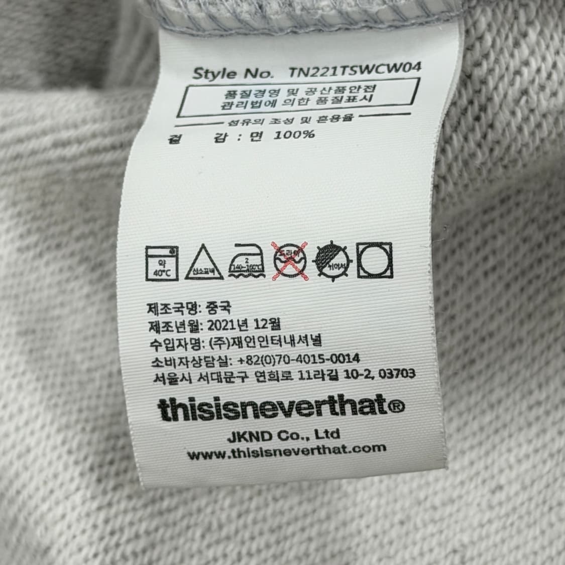 디스이즈네버댓 월계수 로고 스웻셔츠 맨투맨 S 상품이미지7