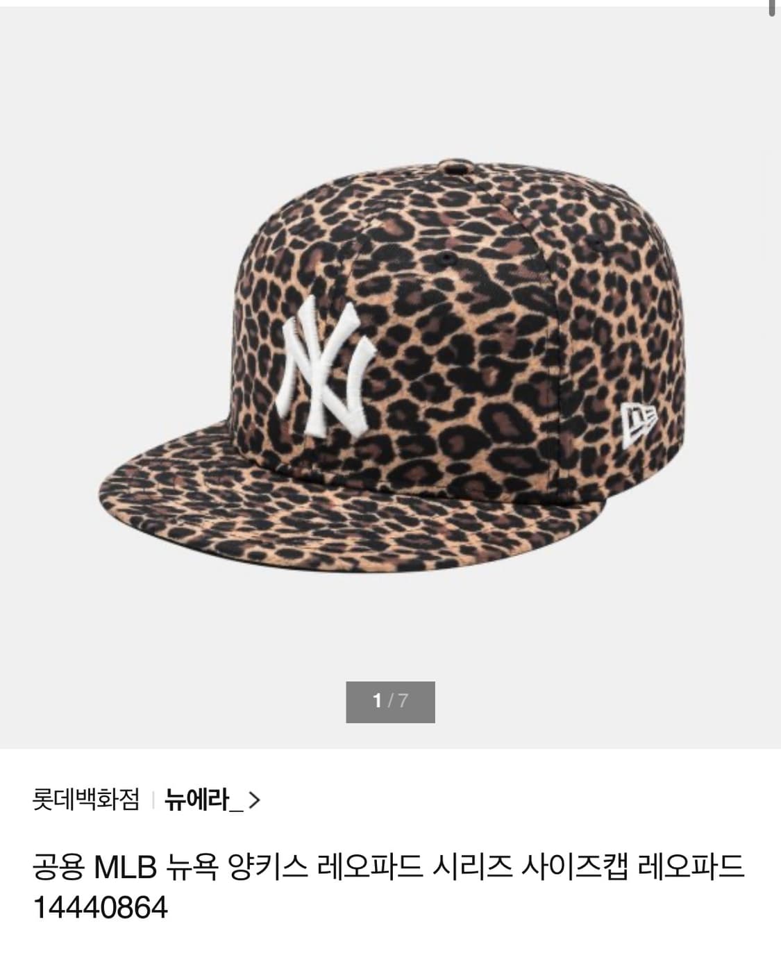 MLB 뉴욕 양키스 레오파드 시리즈 사이즈캡 레오파드 상품이미지1