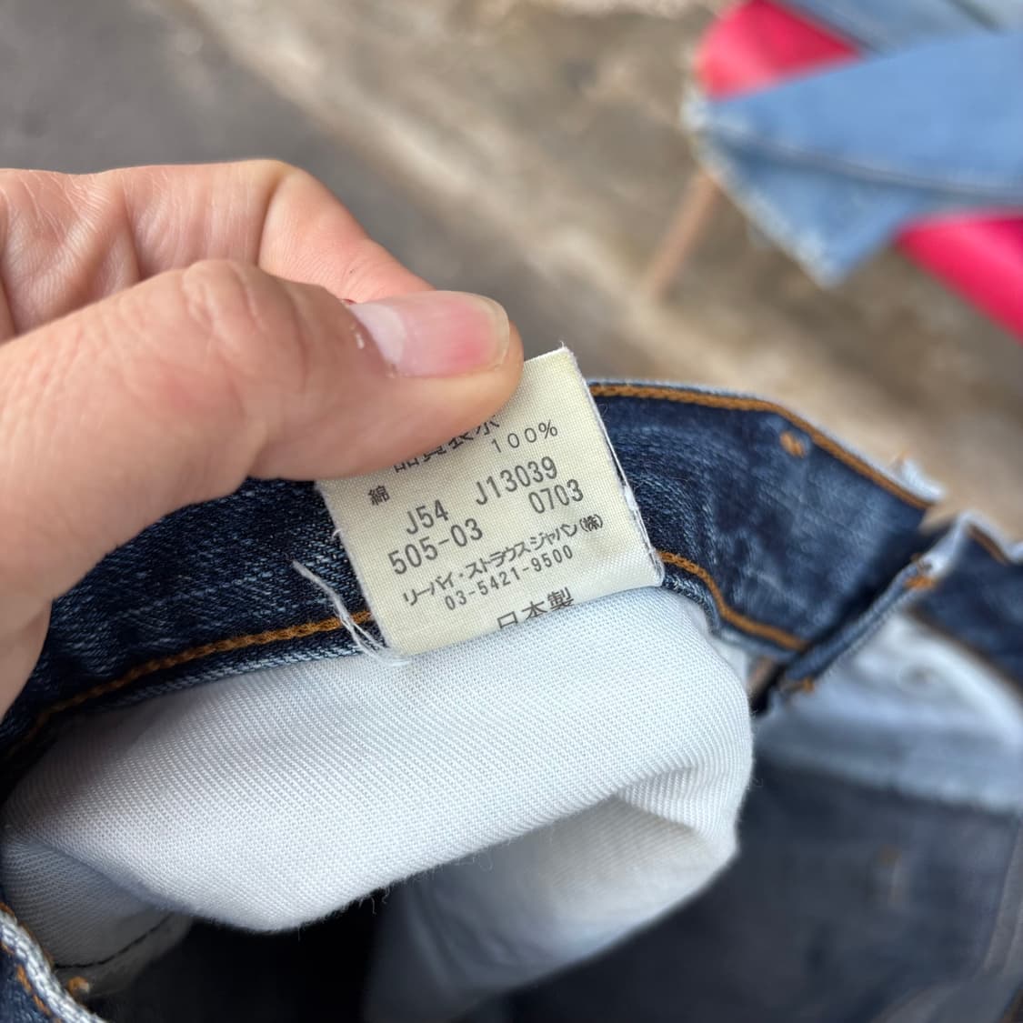00년대 일본 리바이스 505 상품이미지10