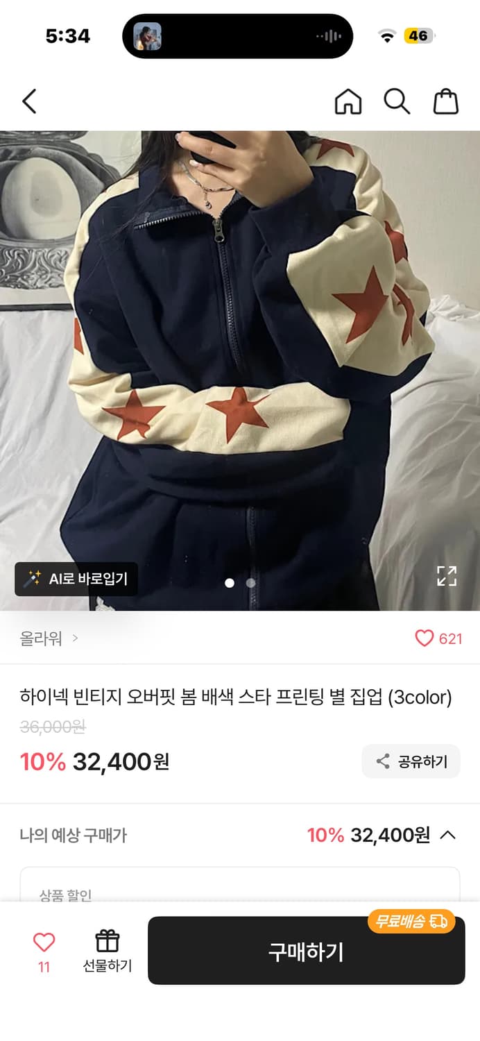 에이블리빈티지 스타 프린팅 집업 자켓 상품이미지1