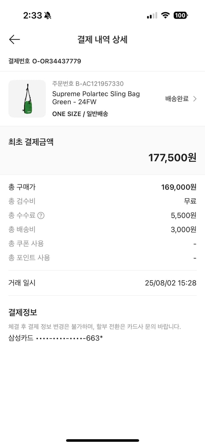 슈프림 폴라텍 슬링백 상품이미지2