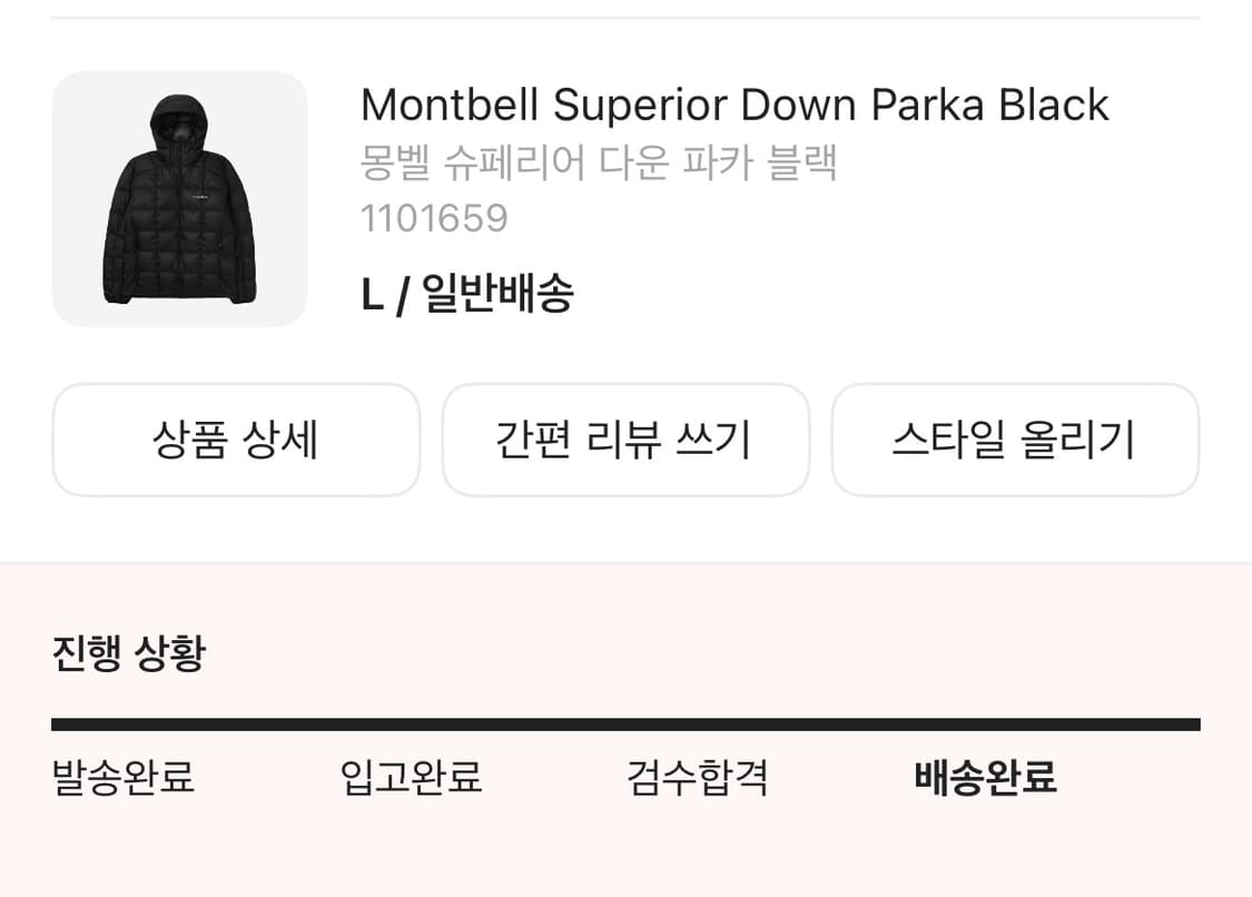 몽벨 슈페리어 다운 파카 블랙 상품이미지2