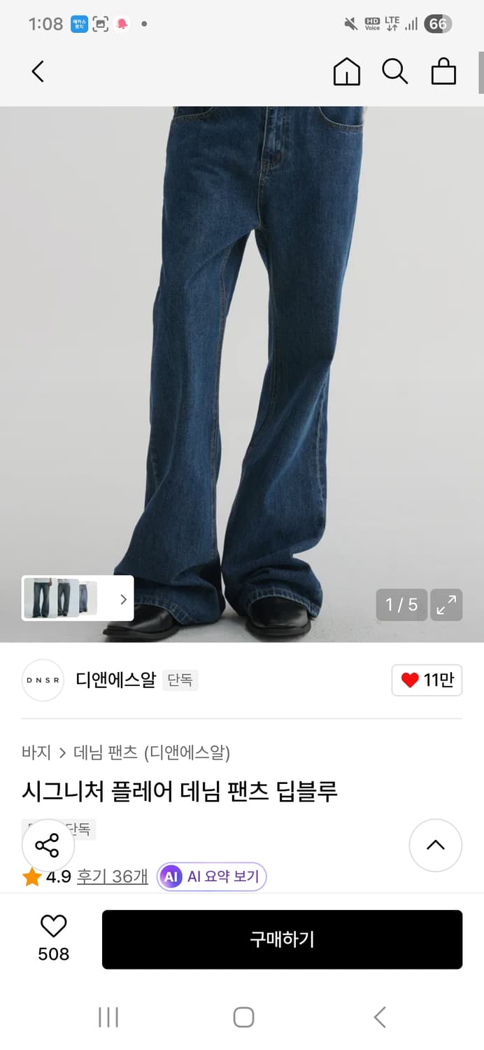 dnsr 시그니처 플레어 딥블루 팬츠 L사이즈 입니다 상품이미지1