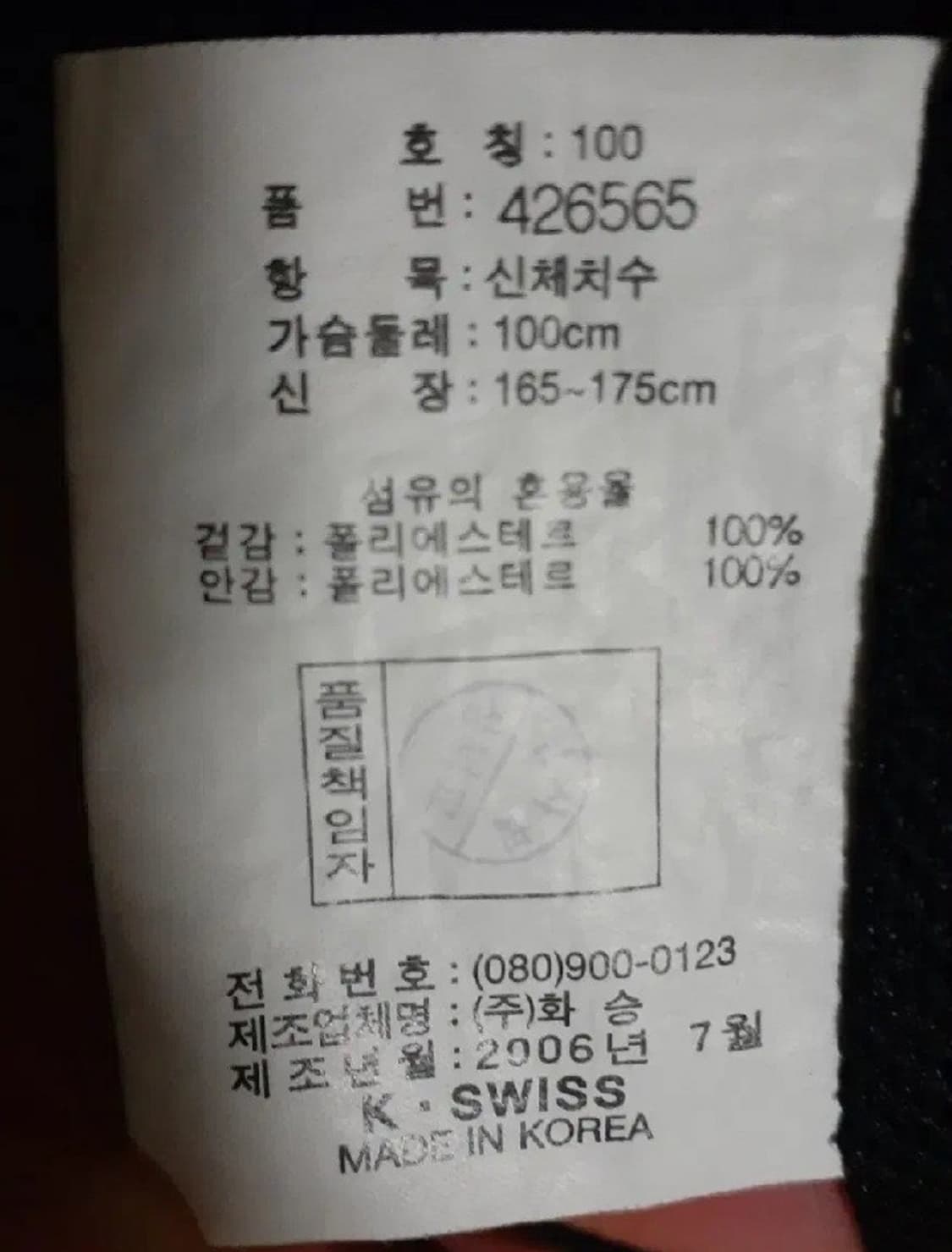 00s K SWISS 케이스위스 올드스쿨 바람막이 자켓 블랙 100 상품이미지5