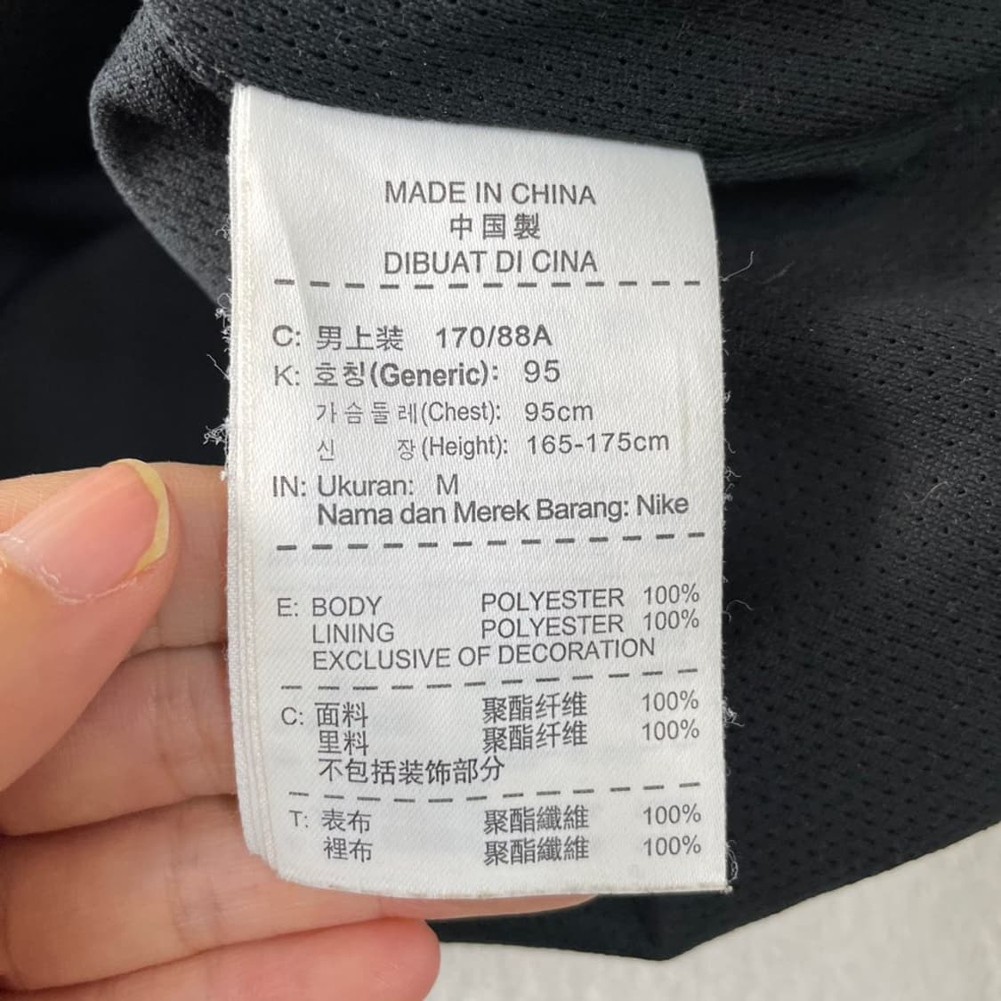 M 나이키 맨유 검빨 블랙 바람막이 95 상품이미지7