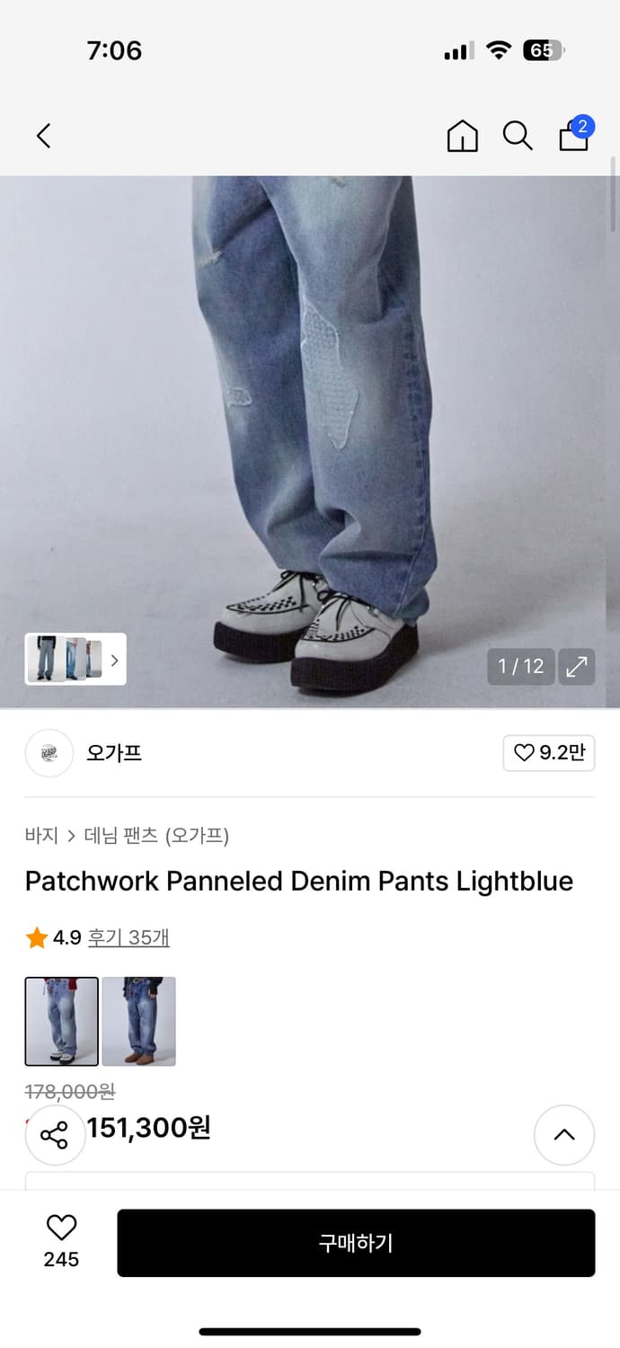 오가프 패치워크 데님 상품이미지1