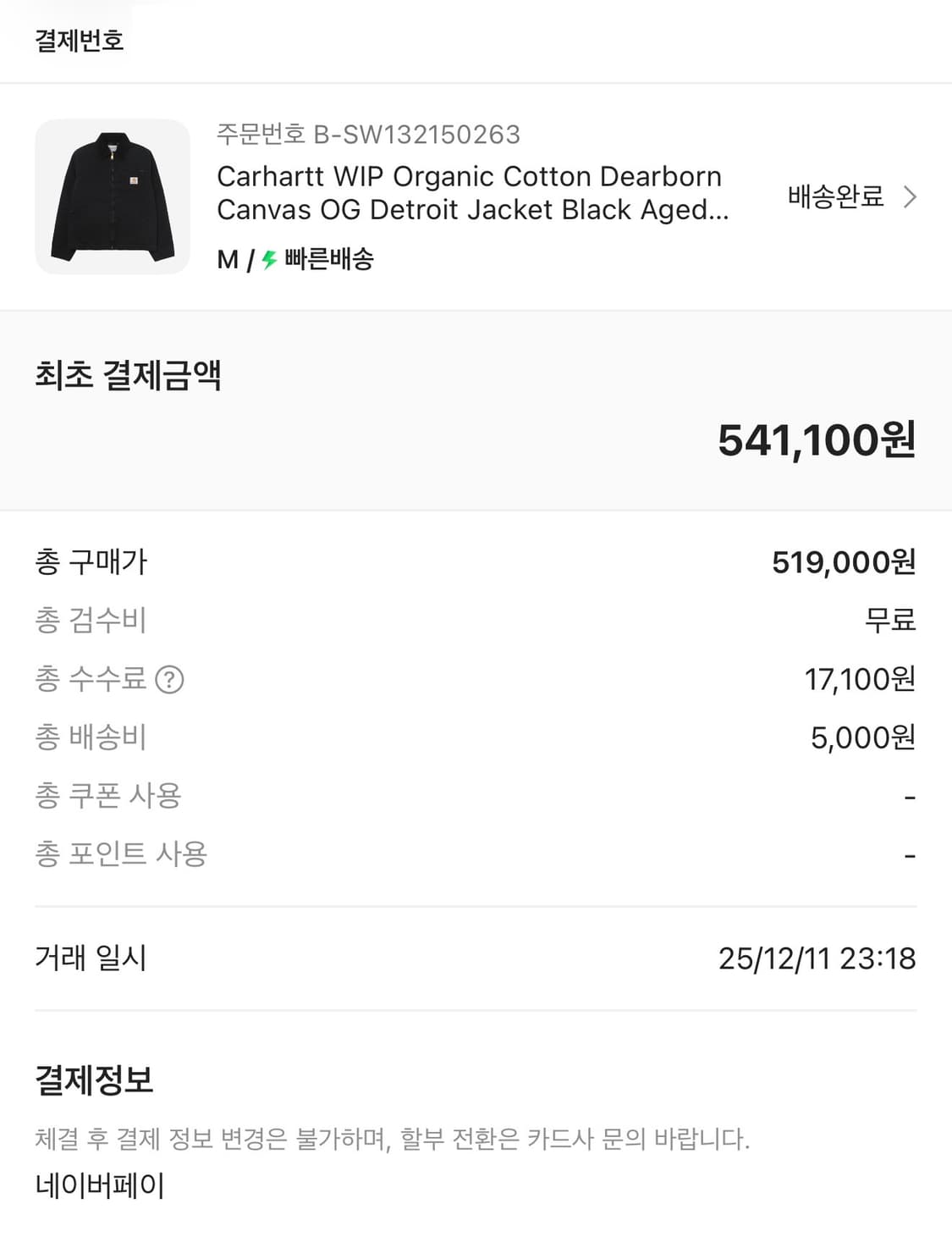 칼하트 WIP 오가닉 디어본 캔버스 OG 디트로이트 자켓 블랙 에이지드 상품이미지5