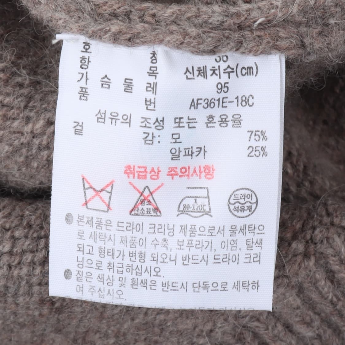 라코스테 우먼스 울 알파카 터틀넥 니트 상품이미지9