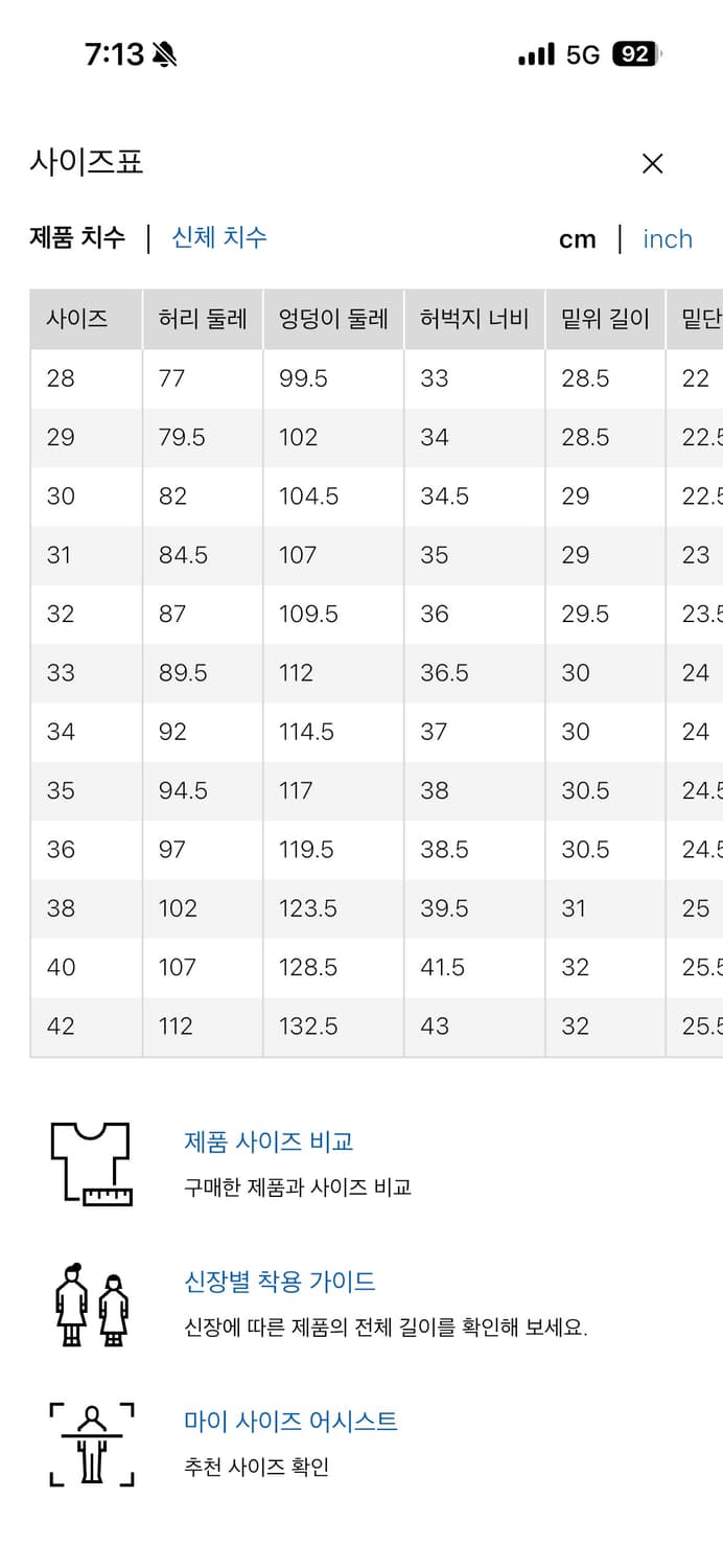 유니클로 와이드스트레이트진 연청 36 상품이미지2