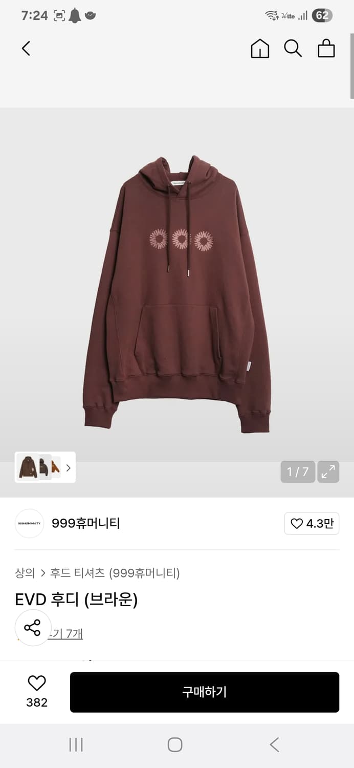 999휴머니티 evd후드 브라운 M 상품이미지1