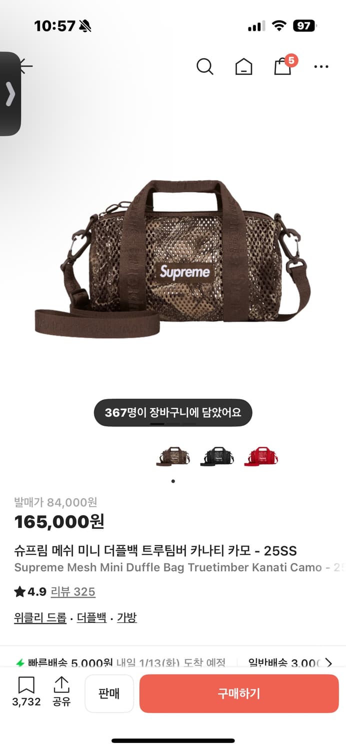 슈프림 메쉬 미니 더플백 트루팀버 카나티 카모 - 25SS 상품이미지1