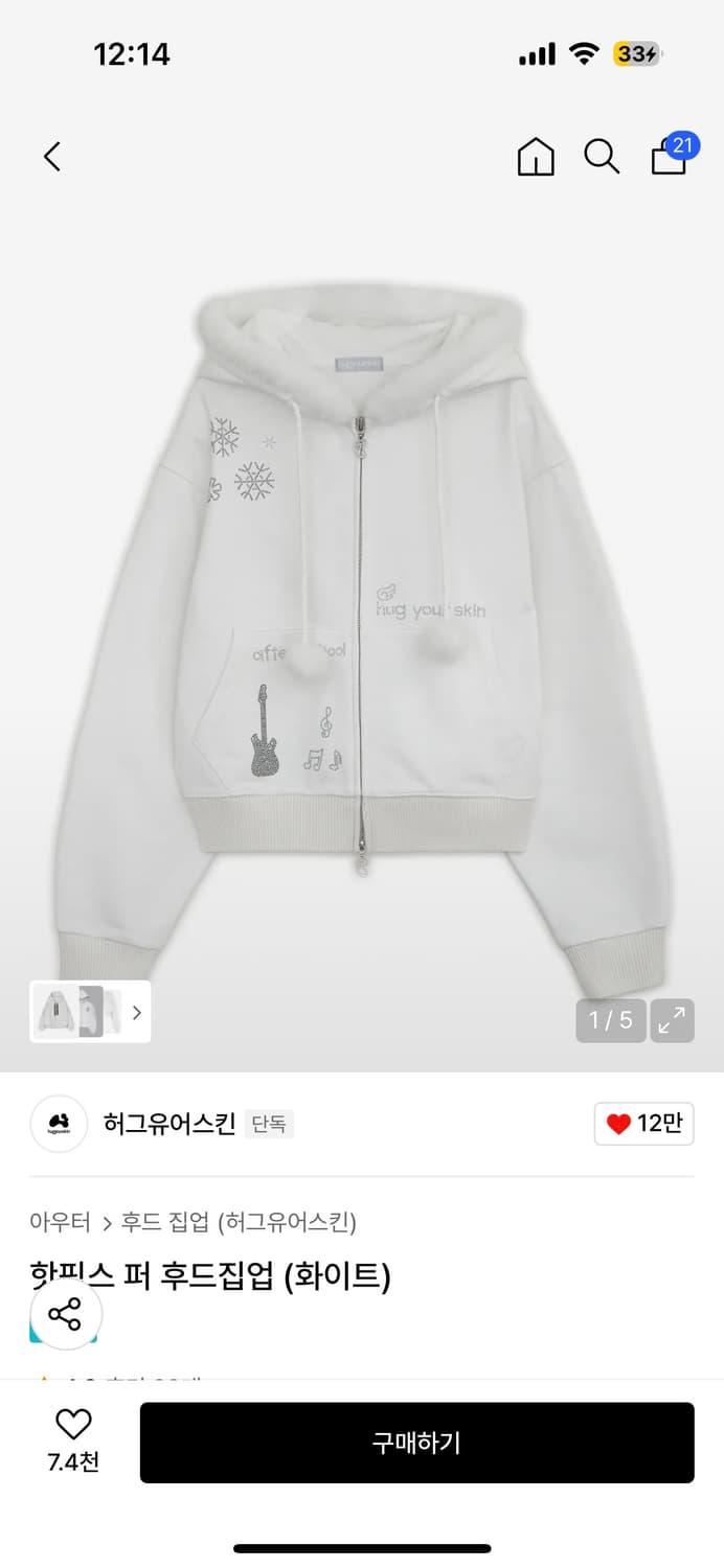 허그유어스킨 핫픽스 퍼 후드집업 화이트 상품이미지1