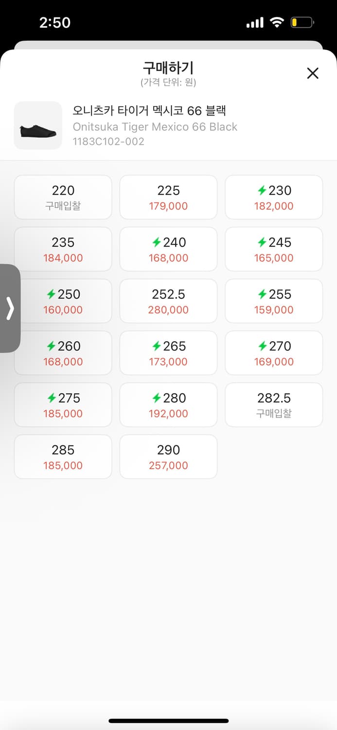 [230]오니츠카타이커 멕시코 66 블랙 새상품 상품이미지5