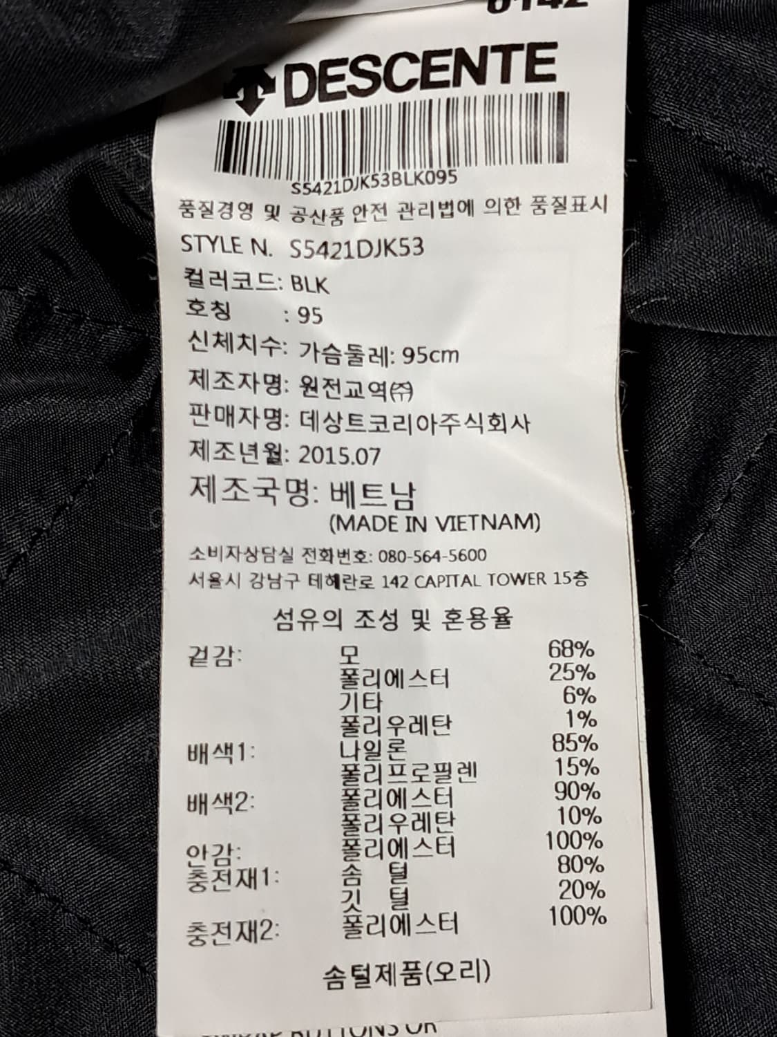 데상트 패딩 봄버자켓 95 상품이미지10