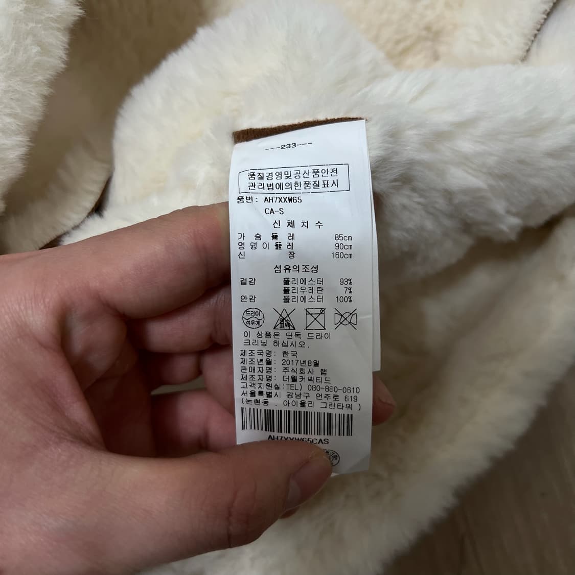 랩 LAP 여성 스웨이드 무스탕 자켓 85-90-160  상품이미지6