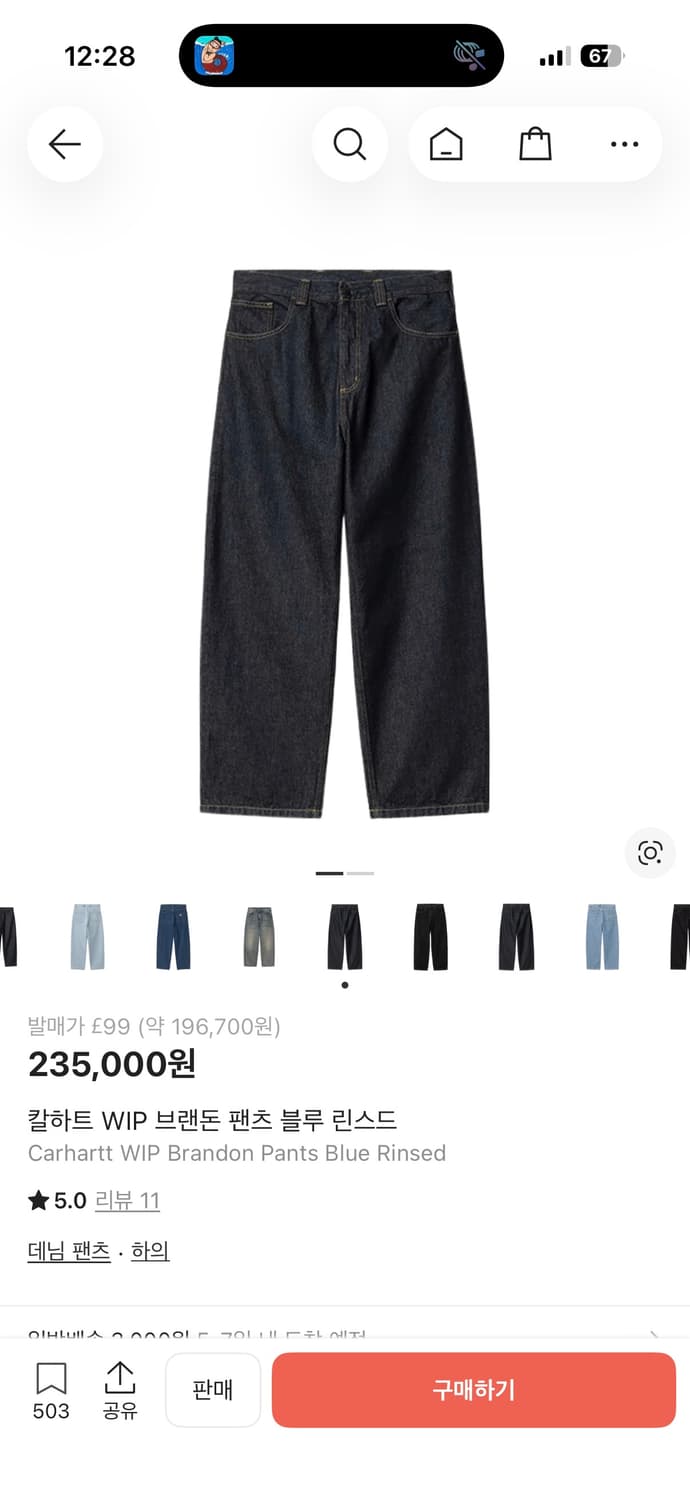 칼하트윕 브랜든 블루 린스드 데님 팬츠 M 상품이미지1