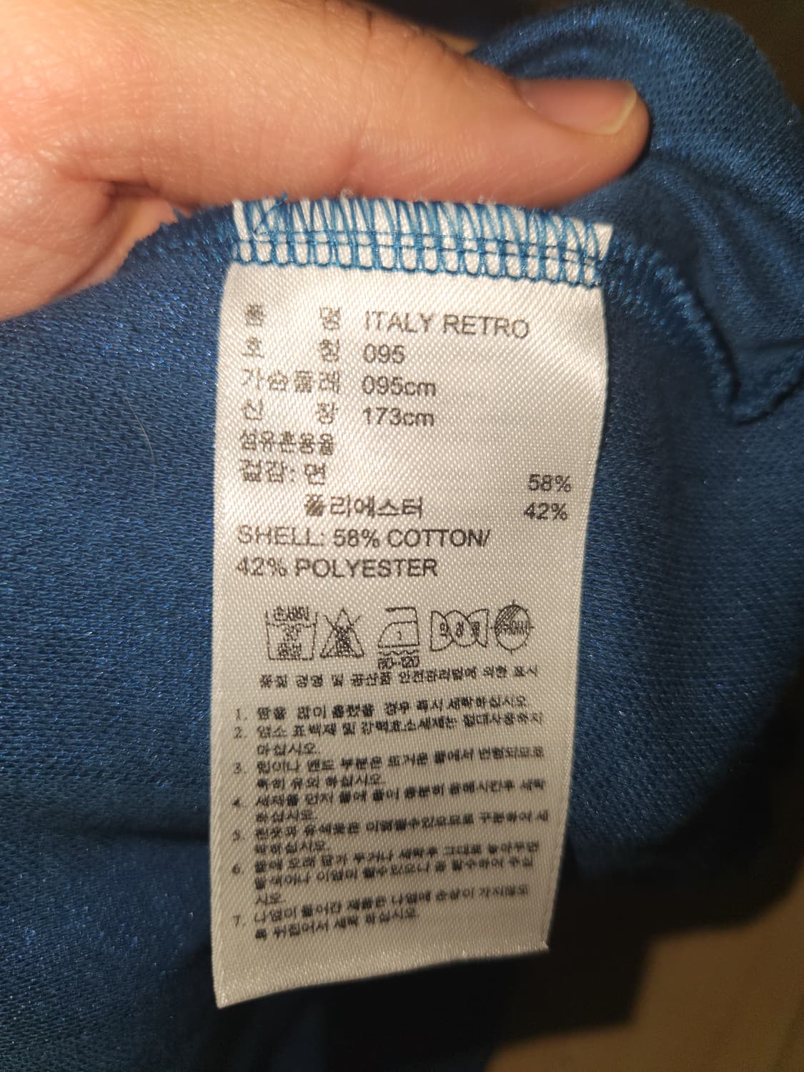 아디다스 이탈리아 레트로 유니폼 95 상품이미지4