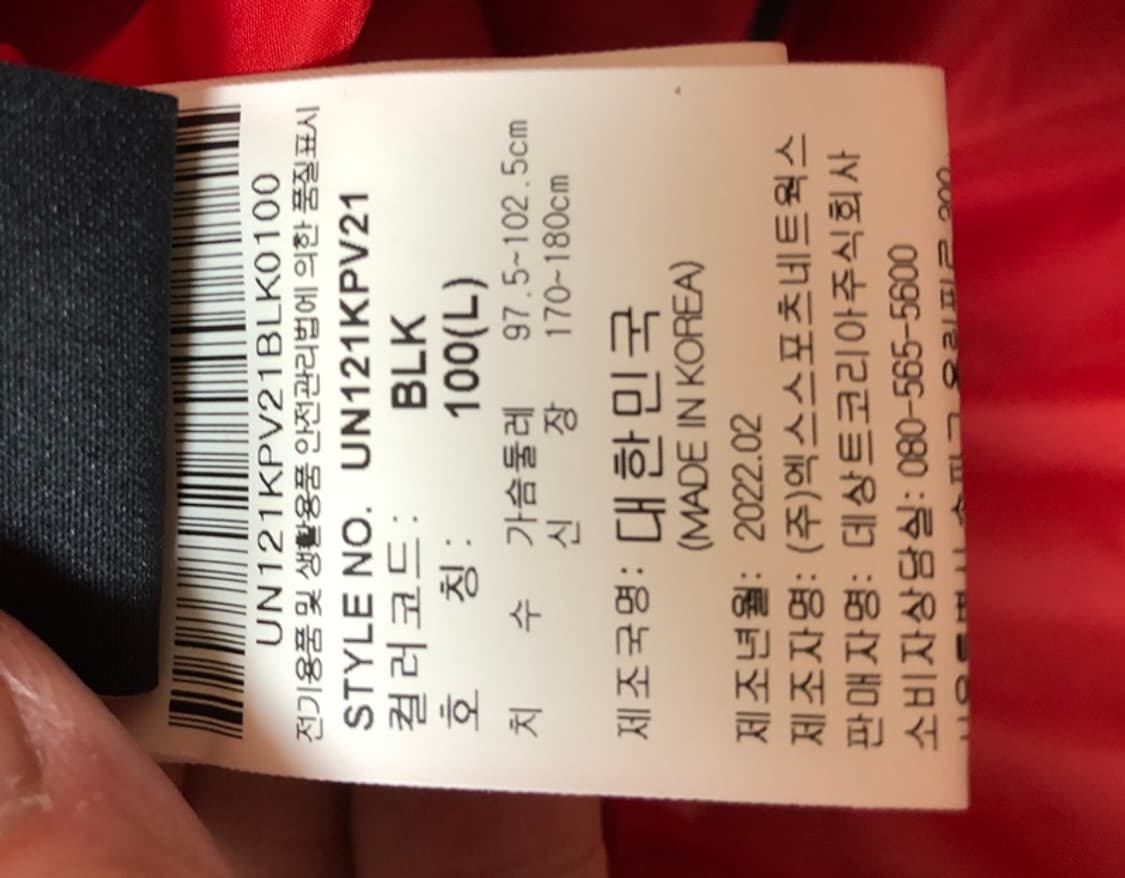 WK리그 엄브로 인천 현대제철 레드엔젤스 선수실착 패딩베스트 L(100) 상품이미지8