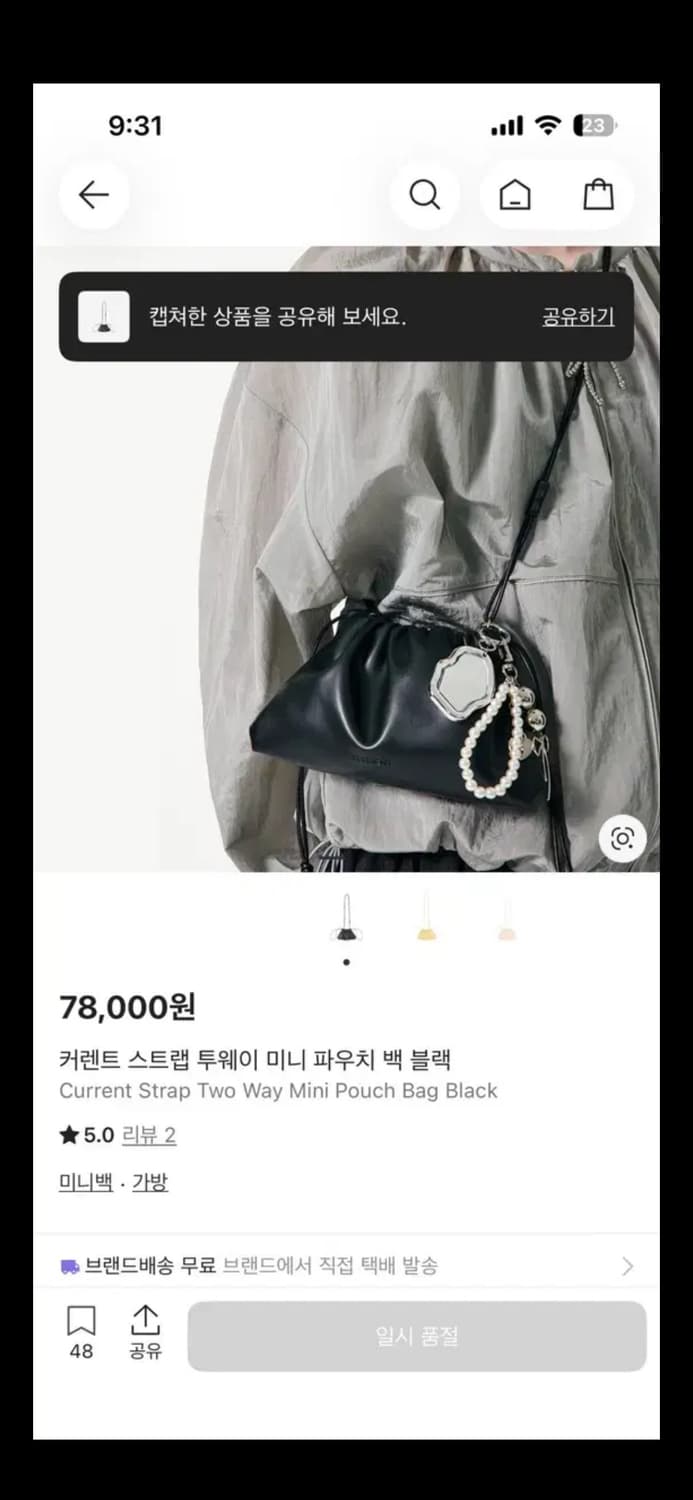 커렌트 파우치 미니 크로스백 상품이미지1