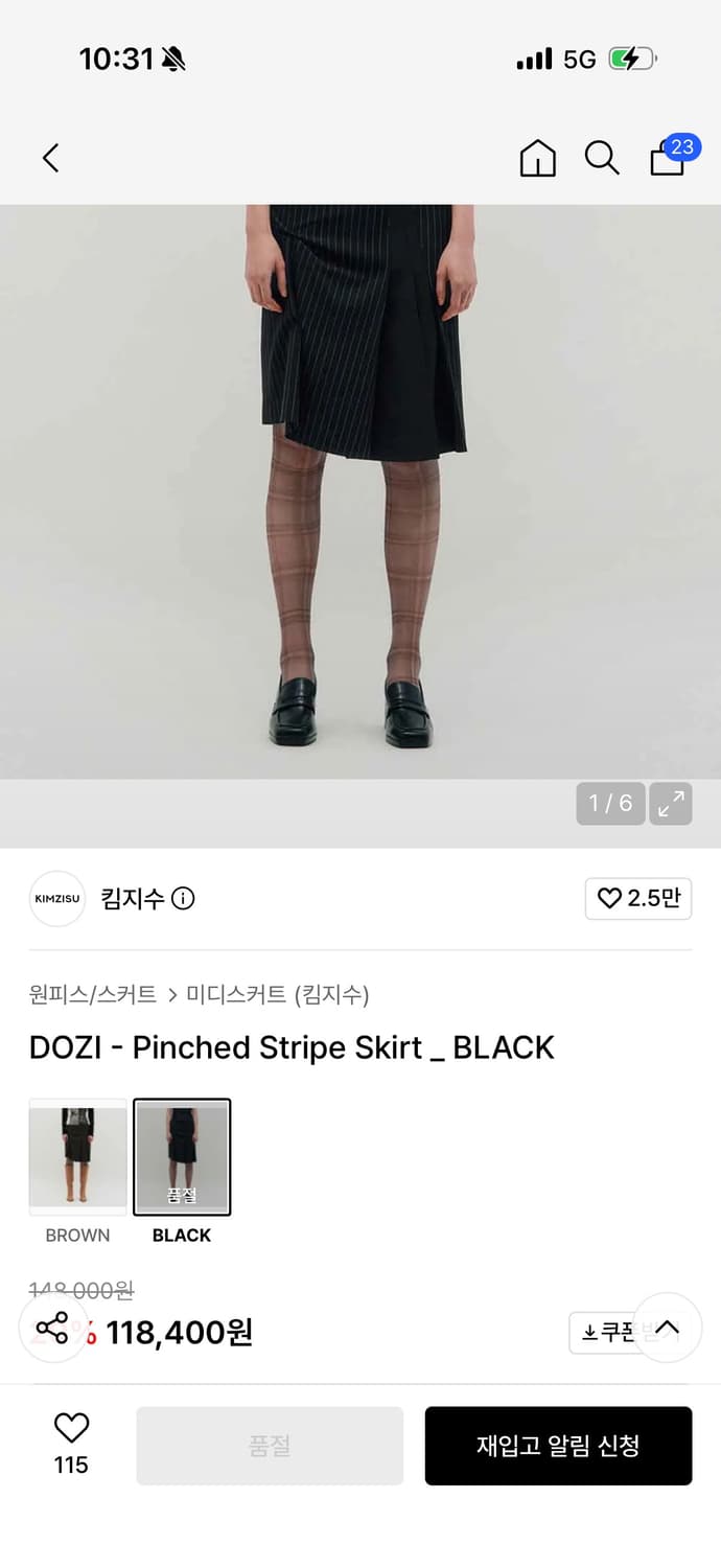 킴지수 스트라이프 스커트 상품이미지1