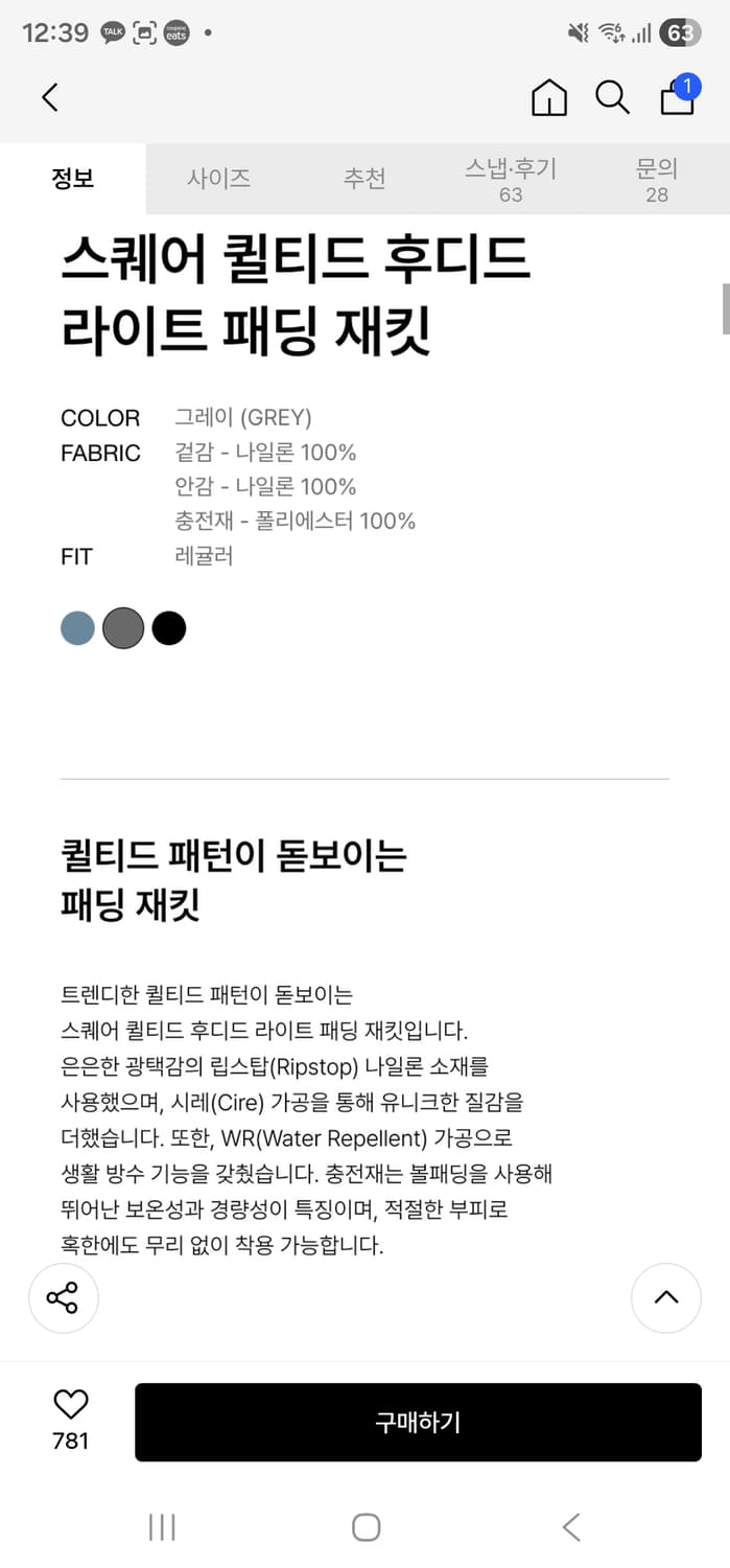 무신사스탠다드 퀄티드 라이트패딩/2XL 상품이미지7