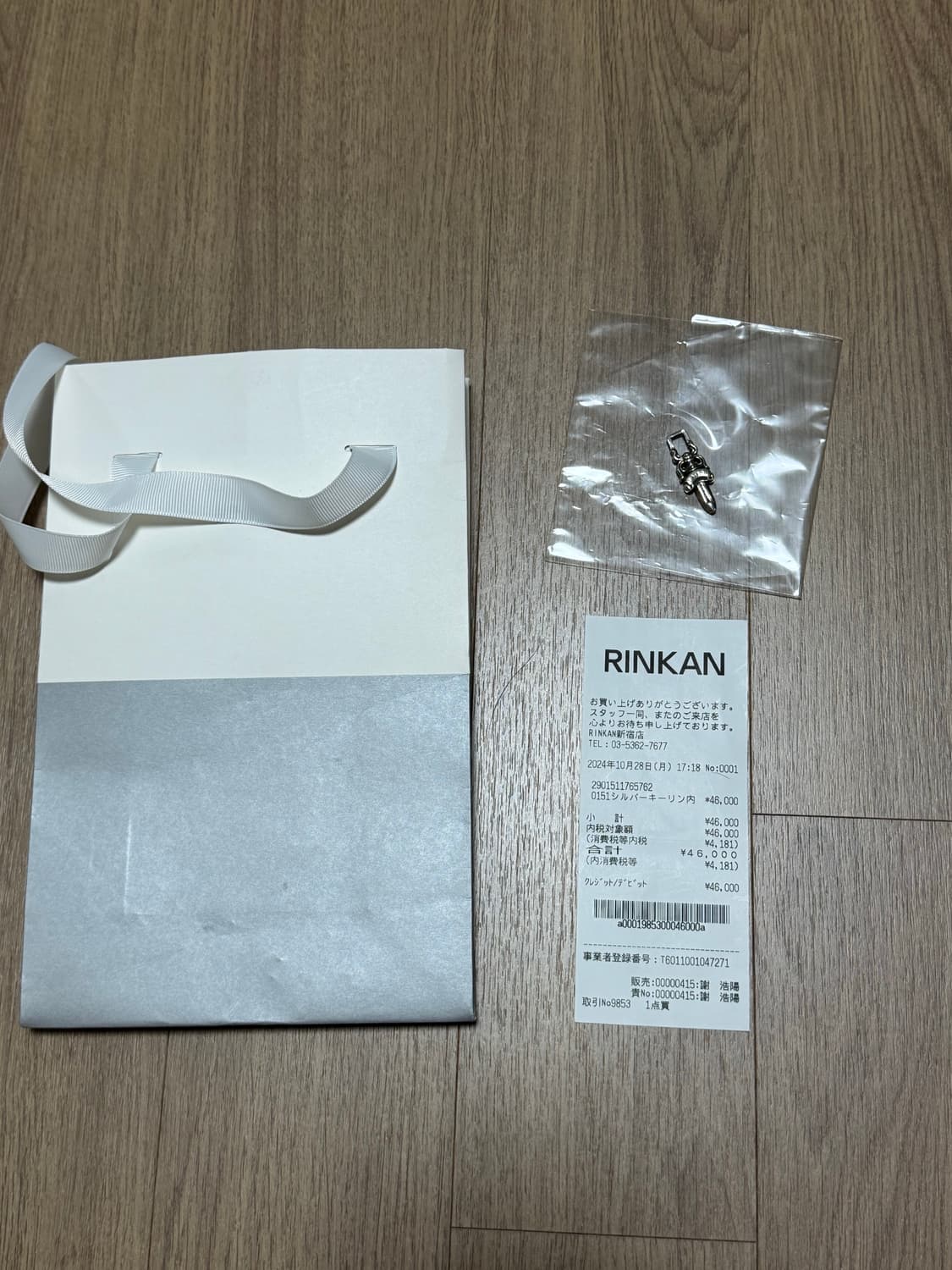크롬하츠 대거 (키링) 상품이미지1