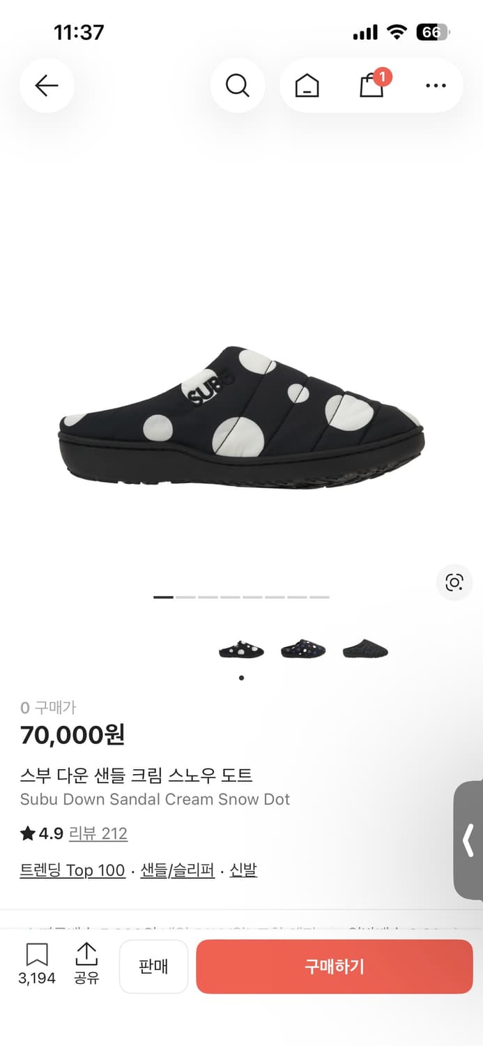 스부 다운 샌들 크림 스노우 도트 상품이미지1