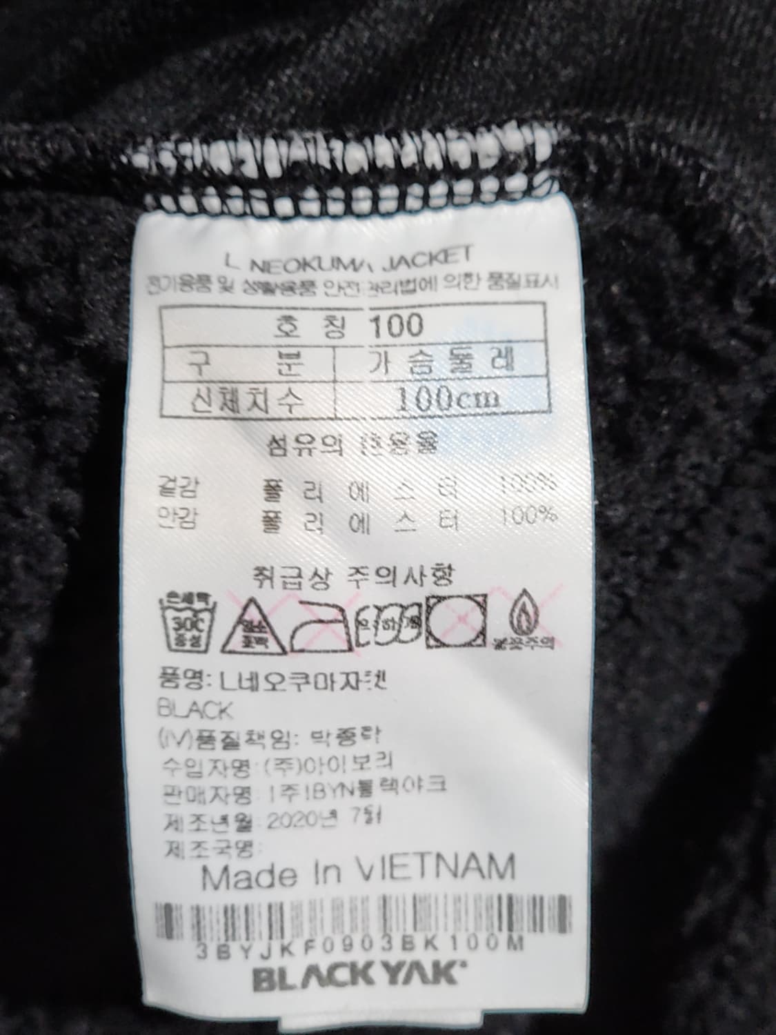 (100) 블랙야크 플리스 점퍼 검정 뽀글이 후리스 자켓  상품이미지5