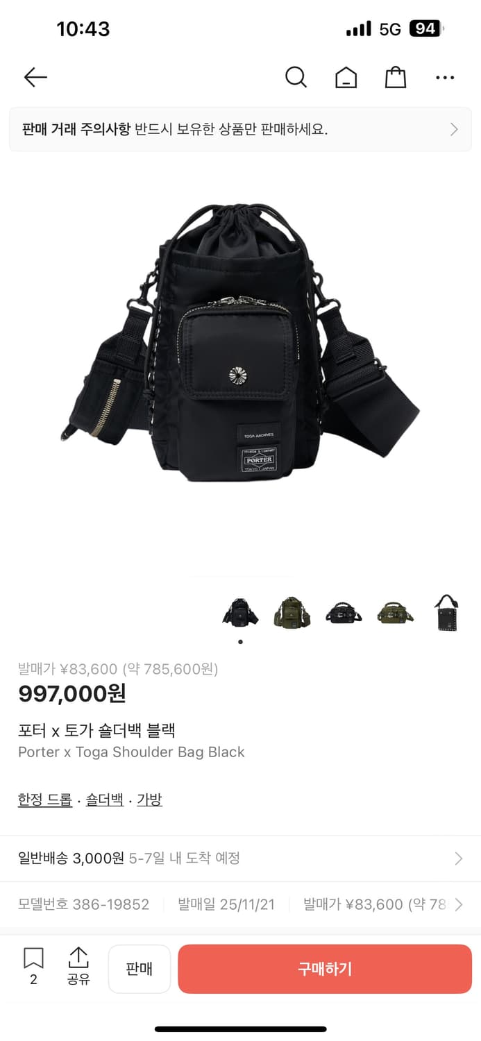 판매)포터 토가 숄더백 블랙 새상품 상품이미지1