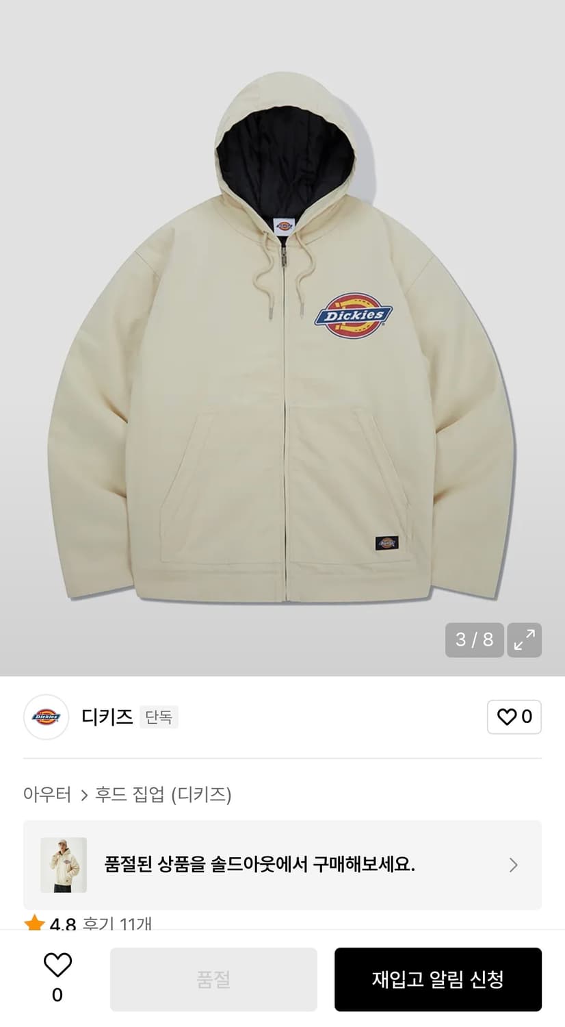 디키즈 아이코닉 로고 패디드 캔버스 후드집업 ivory 상품이미지1