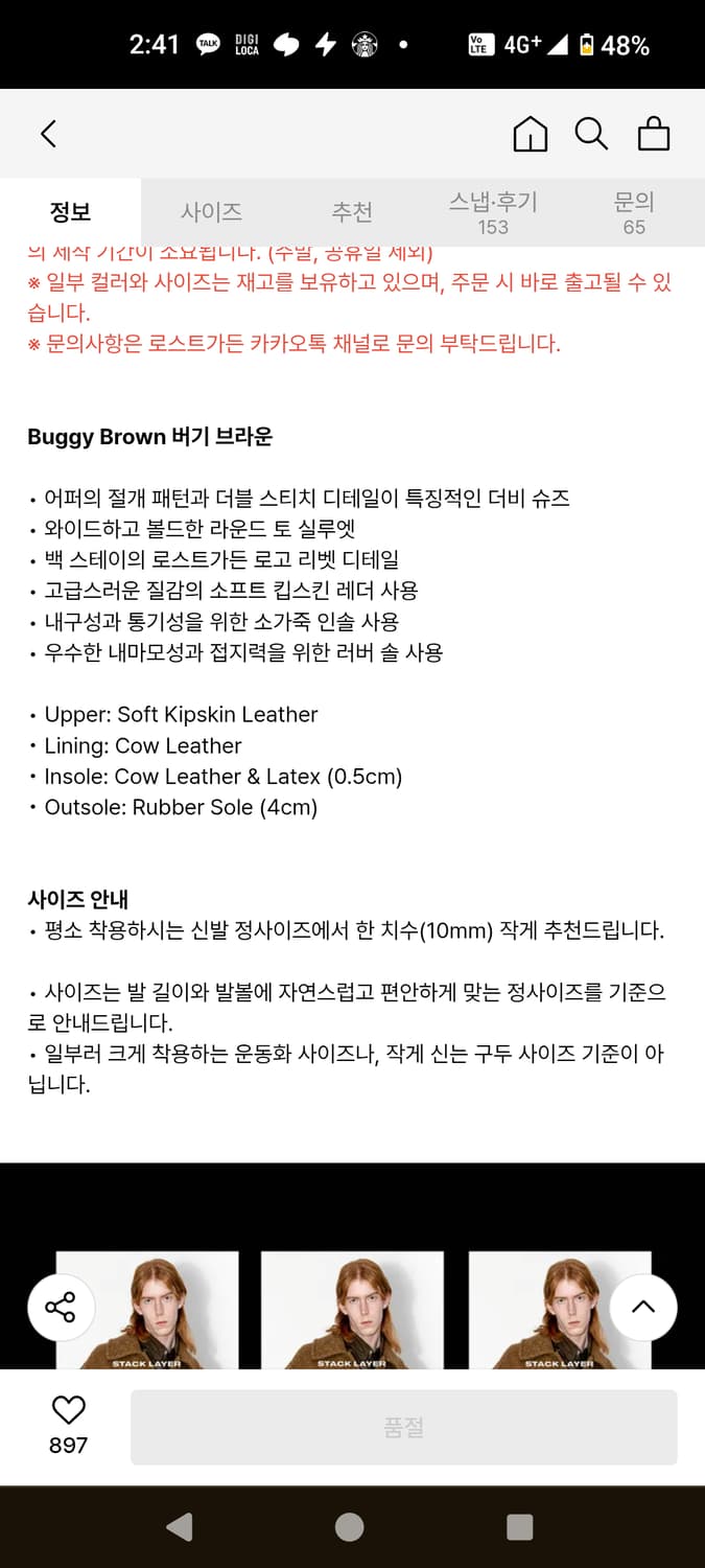 255 / 260~265) 로스트가든 Buggy Brown 로퍼 팝니다 상품이미지7
