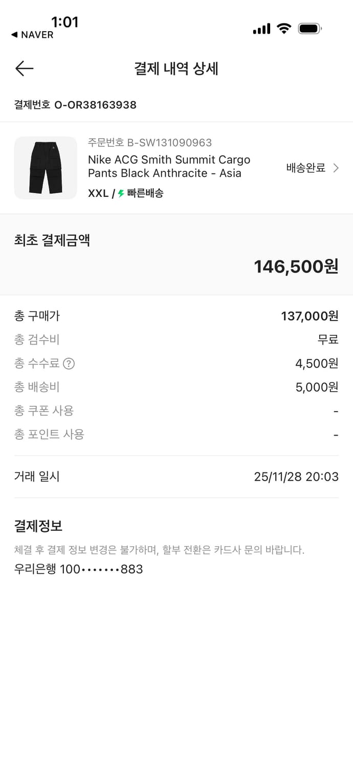 나이키 acg 스미스 서밋 카고팬츠 1세대 xxl 상품이미지2