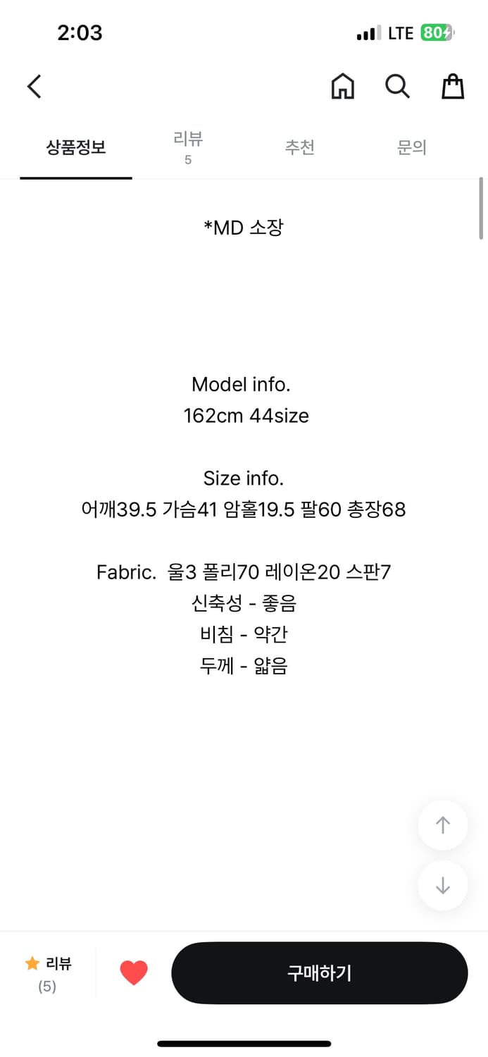 베이비랩 - calmly sheer v nect t - violet 상품이미지4